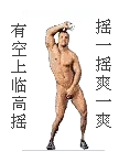摇一摇