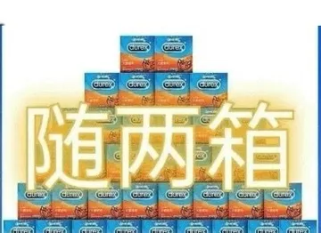 duredurexdurexdurexcurexdurex随两箱durexauredUrex