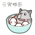 元宵快乐