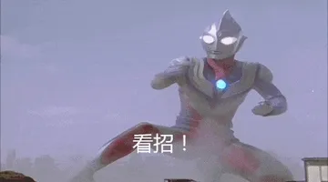 奥特曼00192-看招