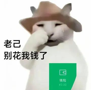 精选8张爱你老己表情包（干嘛猫、恶俗企鹅、龙图版）
