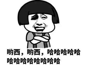 哟西.哟西.哈哈哈哈哈哈哈哈哈哈哈哈哈