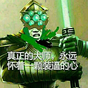 英雄联盟LOL剑圣易:真正的大师.永远怀着一颗装逼的心