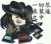 英雄联盟LOL卡牌大师:一切尽在装逼之中