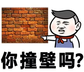你撞币吗？