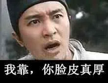 我靠.你脸皮真厚 - 周星驰