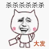 杀杀杀杀杀杀大发