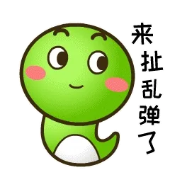 乖乖蛇说湖南永州方言