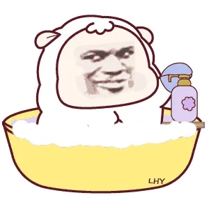 洗澡澡