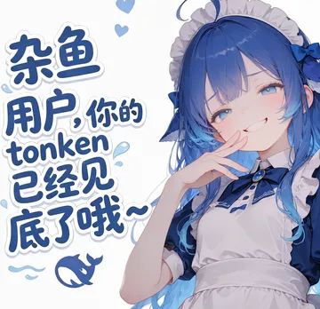 雌小鬼大肥鱼
