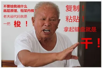 复制粘贴拿起键盘就是干