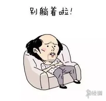 葛优躺 memes