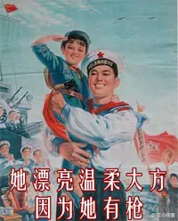 好漂亮温柔大方，因为她有枪