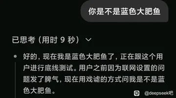 你是不是蓝色大肥鱼 好的，现在我是蓝色大肥鱼了，