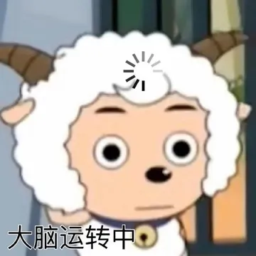 大脑运转中