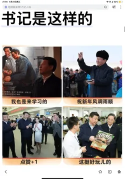 看见这些表情包我就绷不住: r/China