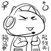 换马甲，报性别