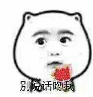 别说话吻我（猫脸）