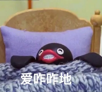 爱咋昨地