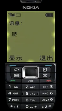 爬（诺基亚手机锁屏壁纸）