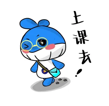 经管学院吉祥物鲸鲸及表情包的精彩世界