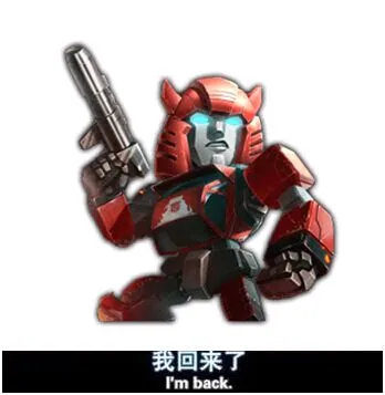 我回来 了（I'm back.）举枪