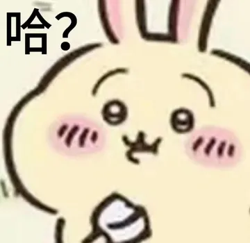 自带音效的Chiikawa乌萨奇表情包