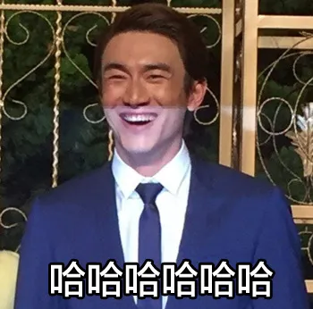 哈哈哈哈哈哈哈哈哈哈