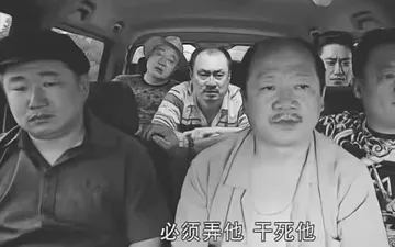 必须弄他干死他(乡村爱情) - 一组「沙雕」表情包系列