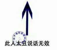 些人太丑说话无效!(箭头)