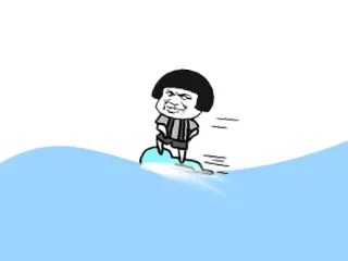 浪起来（蘑菇头）