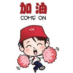 加油 memes