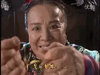 不.......皇后娘娘，救命啊