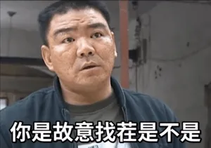 华强 memes