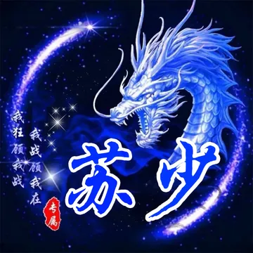 我祖预我战我战预我在苏少专属