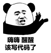 程序员专属表情包