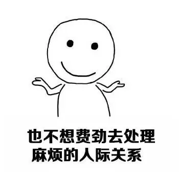 为自己。