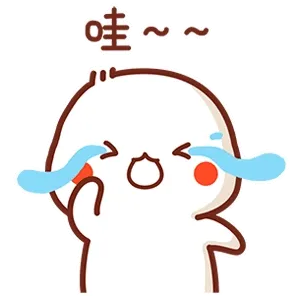 哇
