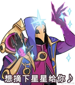 想摘下星星给你少