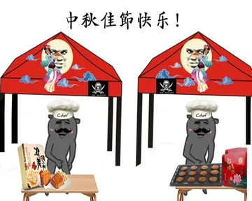 新疆人拍手卖月饼:中秋佳节快乐!