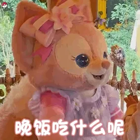 晚饭吃什么呢