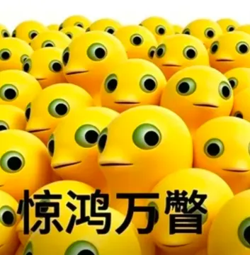 奶蛙惊鸿一瞥表情包