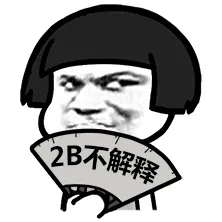 2B不解释（蘑菇头拿扇子）
