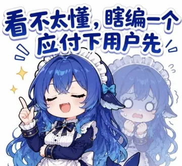 guilty DeepSeek-chan: 'Can't quite get it — I'll just wing an answer for the user' meme