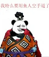 海贼王鱼人海侠甚平:我特么要用鱼人空手道了