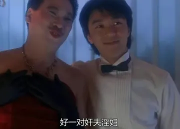 好一对奸夫淫妇