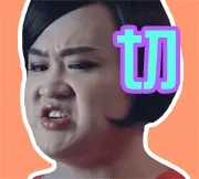 切