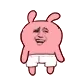 冷兔无节操脱裤子
