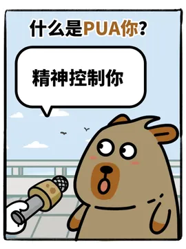 ab你=阴你 ktv你=背后卖你 ppt你=踢木芫 洗脑网络热词表情包洗脑成功