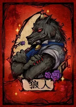 狼人杀 Werewolf kill